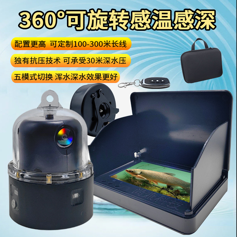 Fishing Depth Finder - New 360 rotating visual high definition